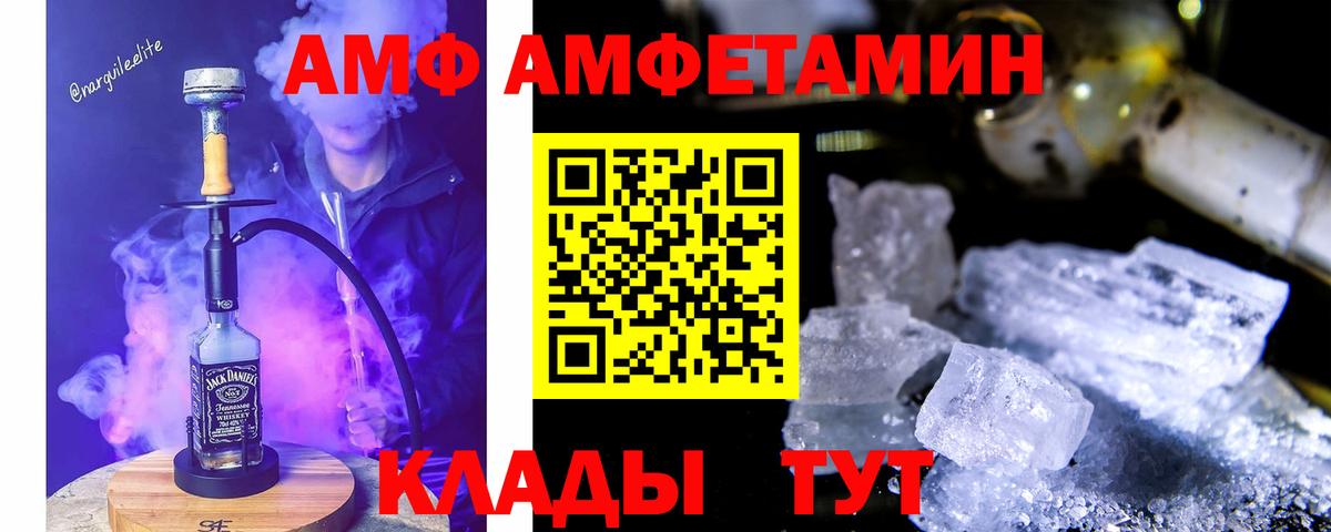 Кулебаки  Amphetamine  Вход с VPN  АМФЕТАМИН 98% 