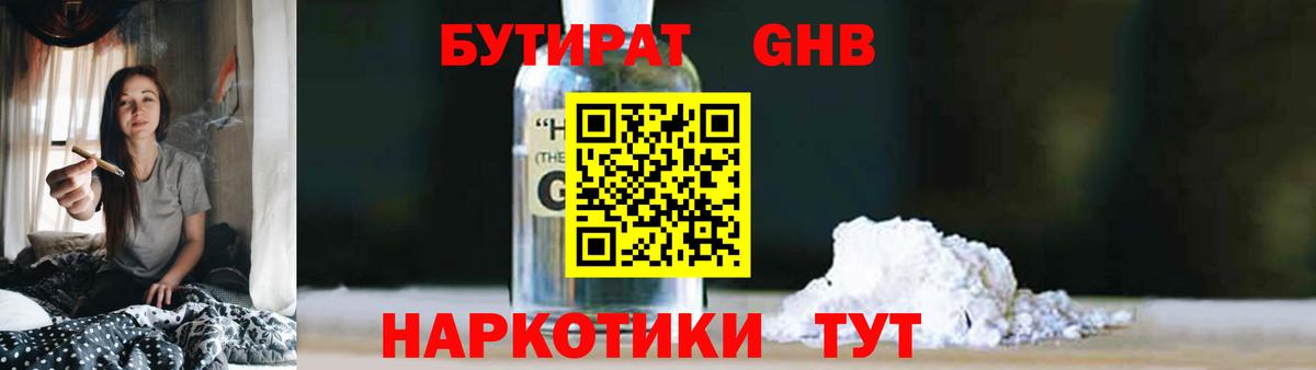 БУТИРАТ бутик Кулебаки