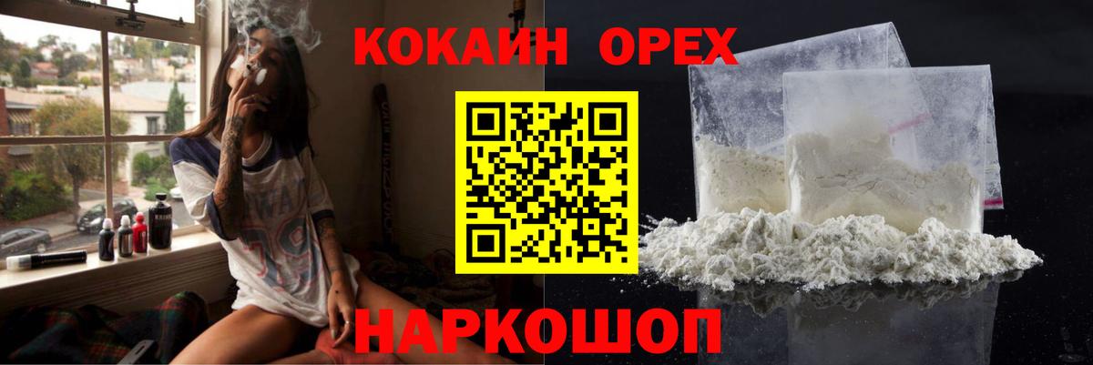 Кулебаки  COCAIN  Вход с VPN  Cocaine Колумбийский  Cocaine Columbia 