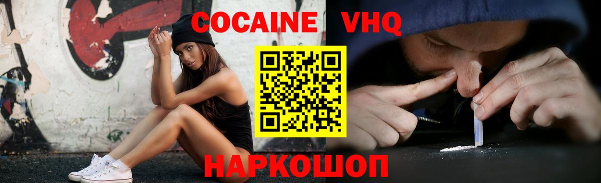 COCAIN 98% Кулебаки
