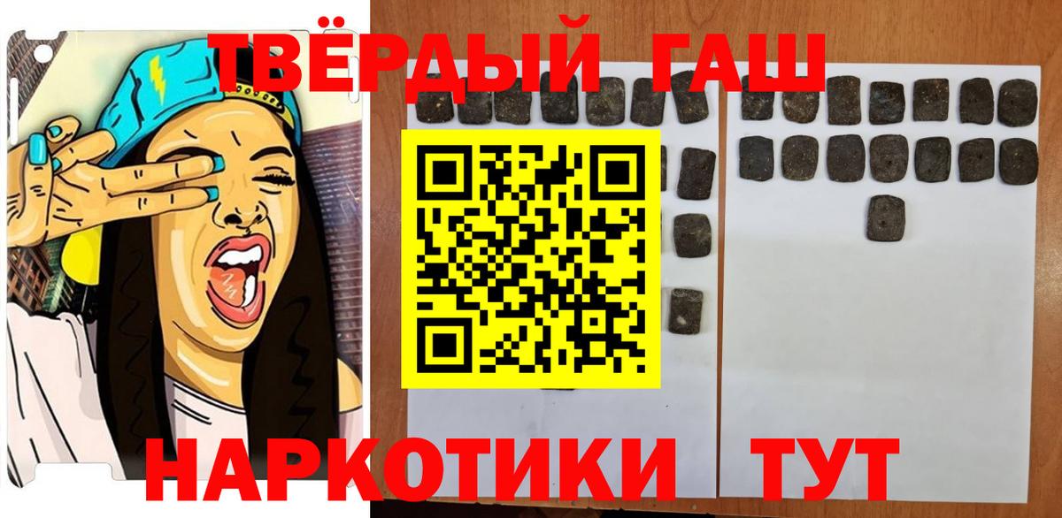 Гашиш  Гашиш Изолятор  Вход с VPN  ГАШИШ хэш  Кулебаки 