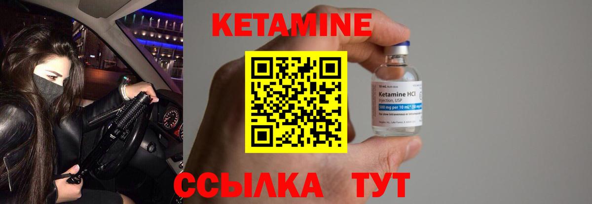Кулебаки  КЕТАМИН VHQ  мега   Вход с VPN 