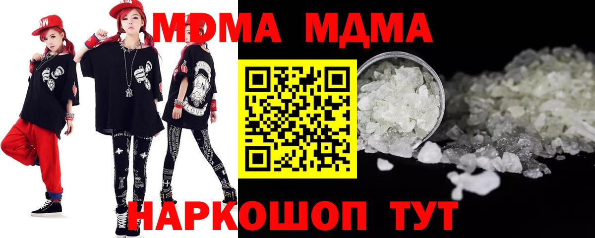 Кулебаки  MDMA  Вход с VPN  МДМА кристаллы  МДМА кристаллы 