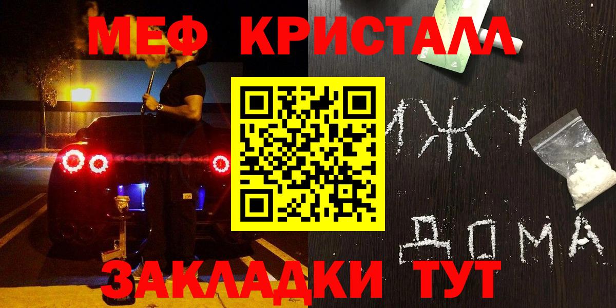 Кулебаки  МЯУ-МЯУ  Вход с VPN  Меф 4 MMC 