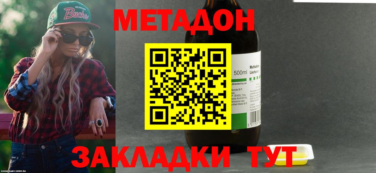 Кулебаки  Метадон кристалл  Вход с VPN  МЕТАДОН кристалл 