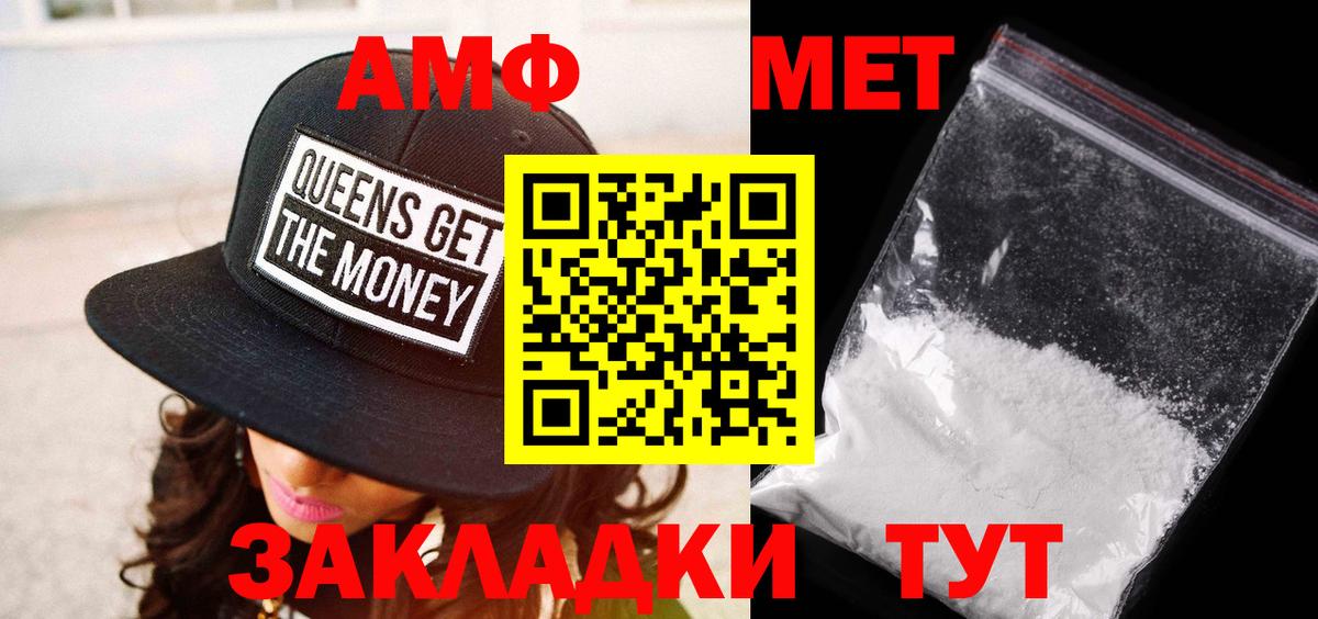 Кулебаки  Первитин Декстрометамфетамин 99.9%  Вход с VPN 
